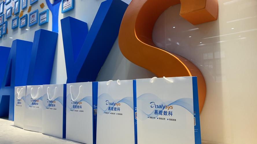 易观数科正式亮相打造留量时代的智能用户运营